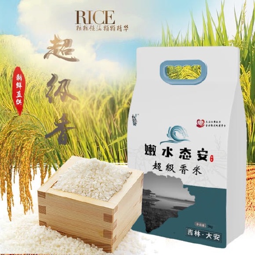 大安市吉林省大安市超级香米新鲜大米弱碱东北大米5kg/袋一级香米