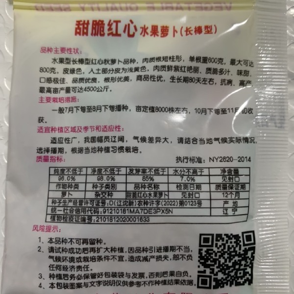 高产红心水果萝卜种子生吃脆甜青皮萝卜种籽农家春秋四季蔬菜种子