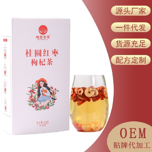 亳州桂圆红枣枸杞茶
