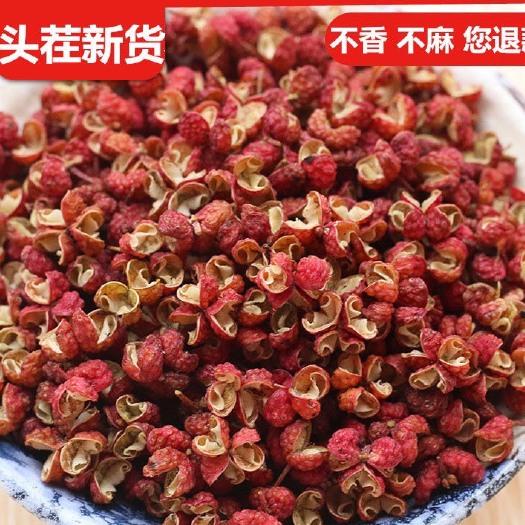 渭南2022年陕西大红袍新品干花椒麻香味浓郁品质好无籽无杆