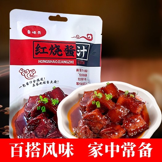 德州红烧酱汁排骨猪蹄酱汁家用红烧鱼排骨茄子调味包酱料鸡肉