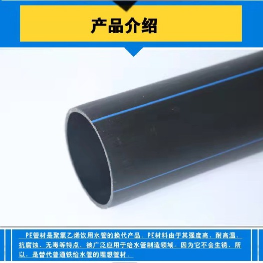 鄄城县新型PE管工厂生产规格 16