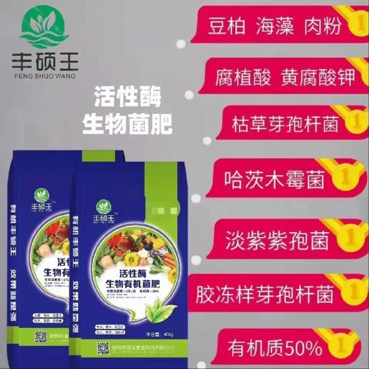 邯郸微生物有机菌肥