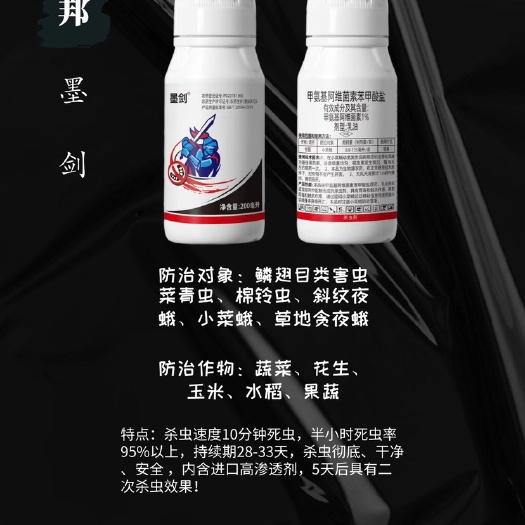 平舆县墨剑（爆发期青虫吊丝虫）