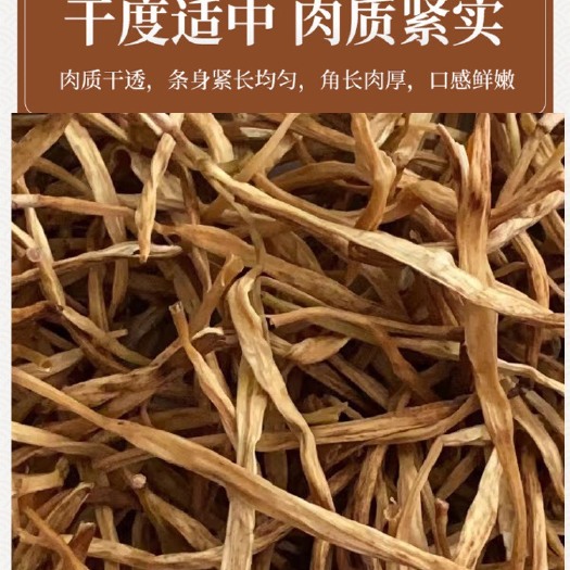 洛宁县农家  黄花菜