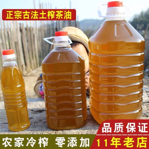 富宁县云南正宗土茶油500ml 农家自榨山茶油纯正茶籽油食用油