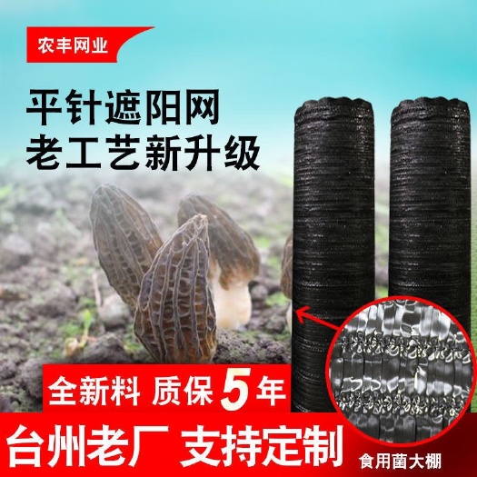 临沂新品遮阳网大棚网平织网