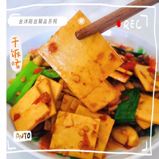 遵义遵义新产品 包邮 泡椒豆腐片500g
