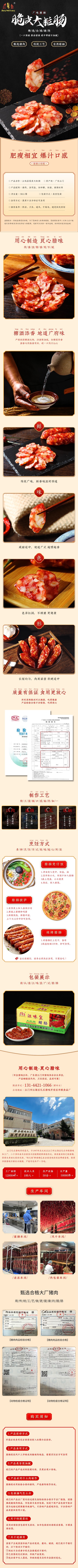 东莞大粒肠10斤装手工广式香肠大厂出品展销会地摊农贸超市