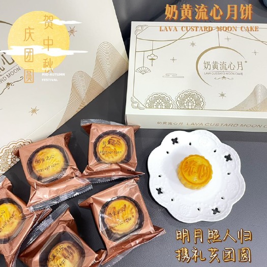 美馨匠品奶黄流心月饼