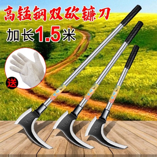 临沂高锰钢双砍镰刀1.5米农用工具多功能户外开山钓鱼砍柴砍树割草