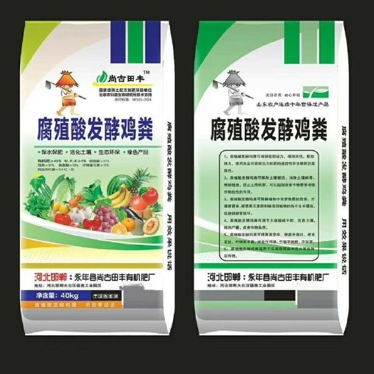 邯郸腐殖酸发酵鸡粪 解除土壤板结 消除土壤病毒