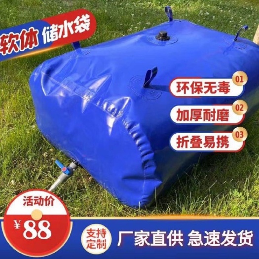 临沂软体水囊大容量运输储水袋消防水包浇地折叠车载打药户外拉水饮用