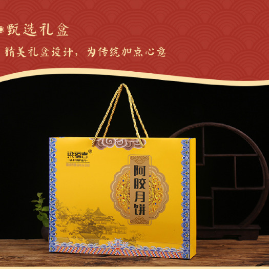 莘县阿胶月饼，厂家直销，一提两盒，价格非常实惠