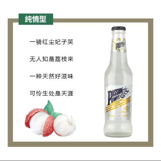 南宁新上架动力火车苏打酒 各种口味随意选量大者优