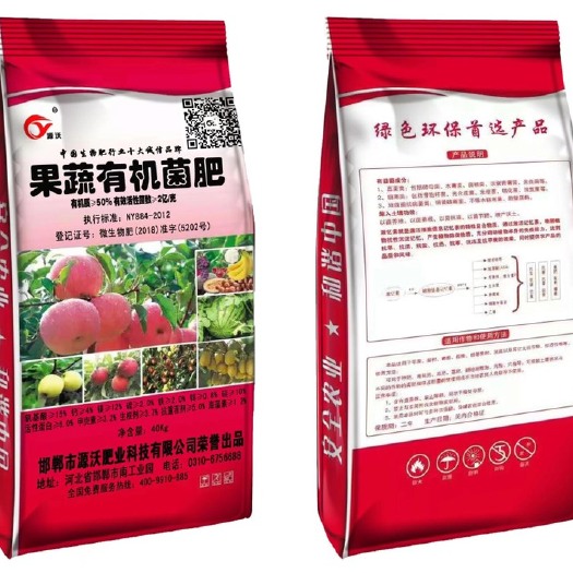 邯郸菌肥 生物肥  果蔬有机菌肥  果树 蔬菜专用肥 5亿菌