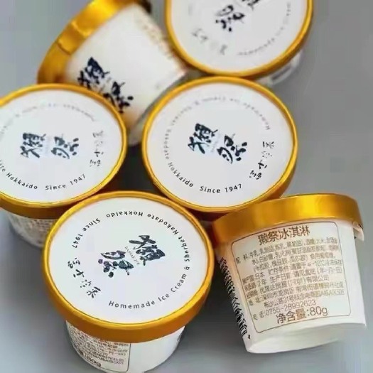 广州日本獭祭雪糕