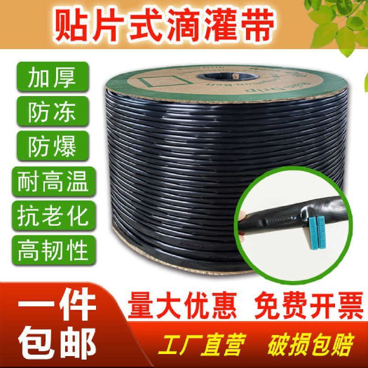 鄄城县蔬菜滴灌带 贴片式滴灌带 辣椒滴灌微噴