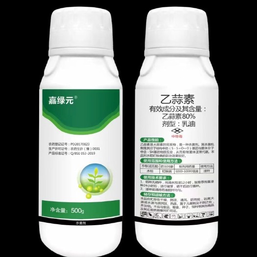 尉氏县80%乙蒜素