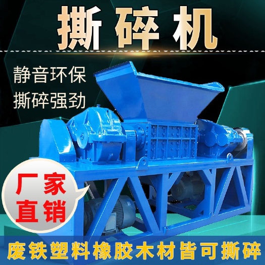 荥阳市塑料瓶粉碎机破碎机环保工业固废破碎机饮料瓶易拉罐撕碎机