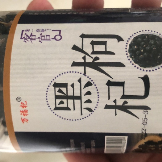 金堂县花青素之王，抑制衰老。
