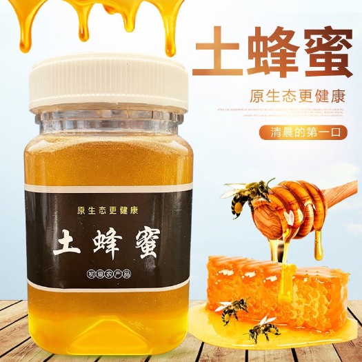 宜丰县土蜂蜜