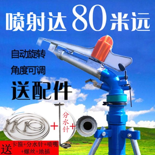 广州浇地 摇臂喷枪浇地除尘用农业园林浇灌水枪 雾化浇水设