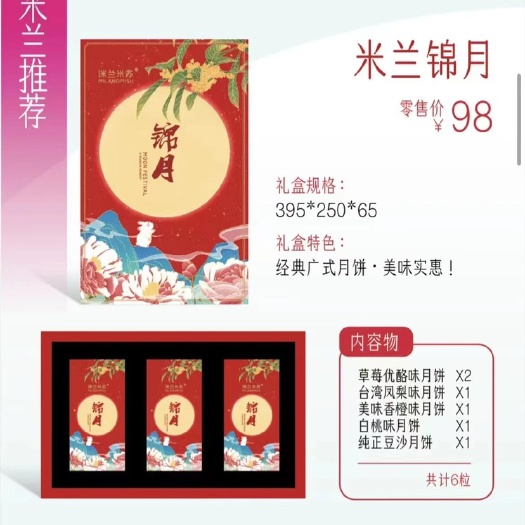 福清市厂家直销月饼，支持订购，折扣价，批发零售具体私聊，各类月饼礼