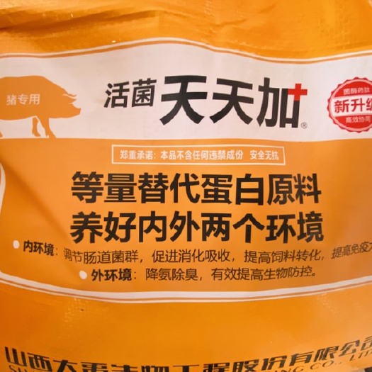 南宁天天活菌加促进消化调理肠道鸡用 猪用兽禽通用