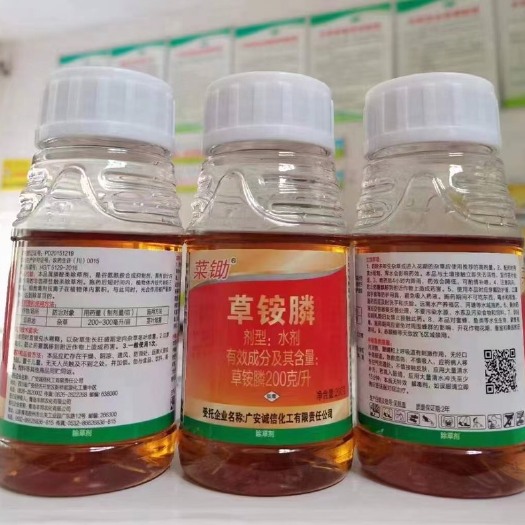荥阳市菜锄20%草铵膦