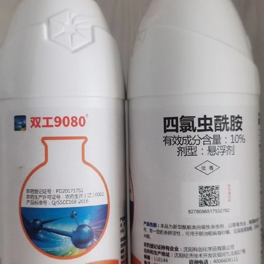 崇左双工9080四氯虫酰胺水稻稻纵卷叶螟甘蓝甜菜夜蛾玉米螟农药杀