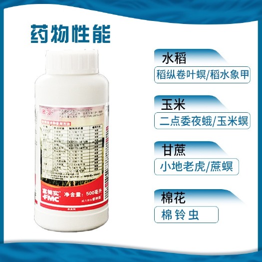 崇左美国杜邦康宽氯虫苯甲酰胺水稻蔬菜钻心虫卷叶螟农药杀虫剂