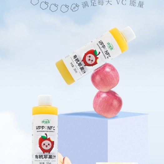 沈佳农——有机HPP+NFC苹果汁300ml
