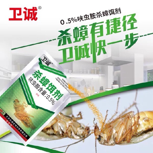 东莞市卫诚灭蟑螂药家用强力传染杀蟑螂饵剂呋虫胺除蟑螂克星一窝端
