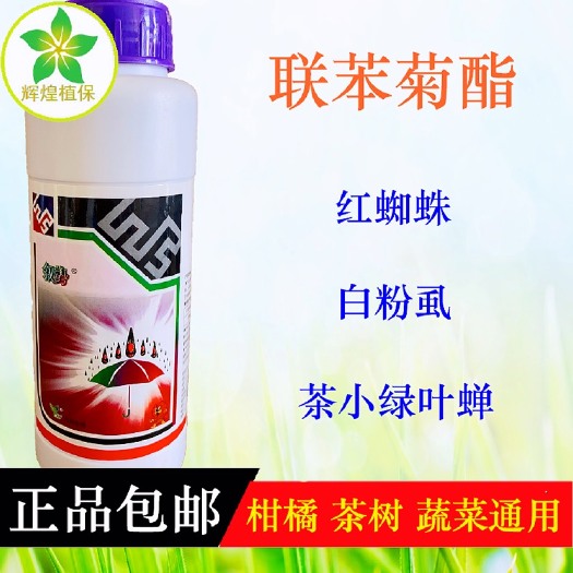 广州联苯菊酯柑橘树红蜘蛛茶树绿叶蝉杀虫剂