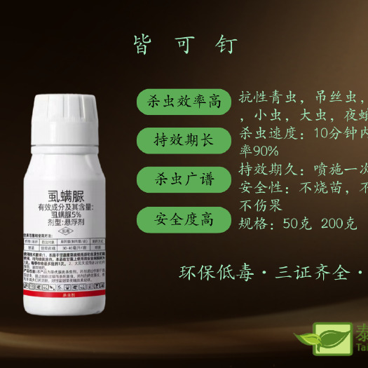 郑州皆可钉，青虫药，厂家直供