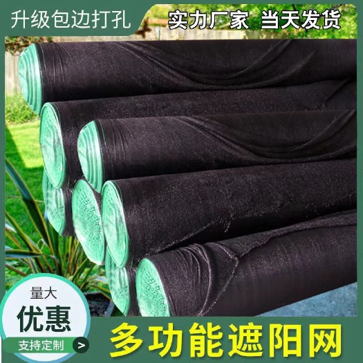 遮阳布防晒隔热庭院用室外加密加厚遮阳网户外庭院内车顶棚房顶家