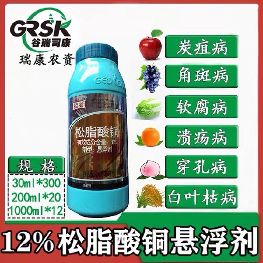 东莞市铜道12%松脂酸铜细菌性角斑流胶溃疡病柑橘桃树专用杀菌剂 药