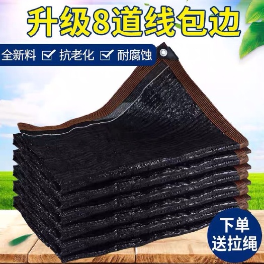崇义县黑色遮阴大棚家用楼顶阳光房隔热遮阳网防晒平针网车用花卉农用
