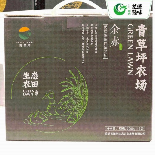 临武县青草坪大米（余赤）