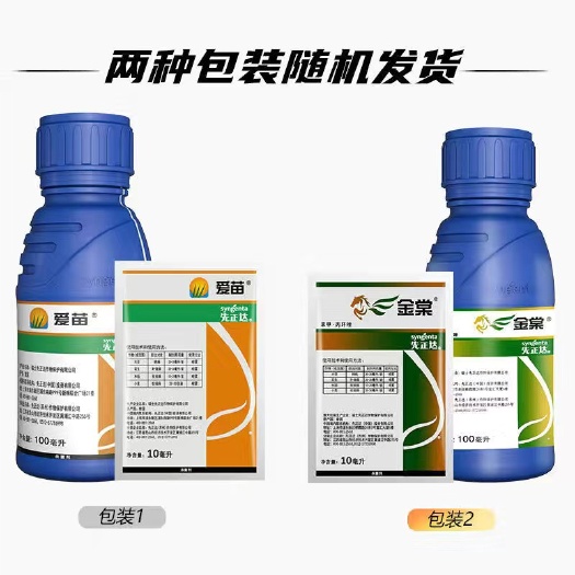 普宁市先正达爱苗苯醚甲环唑+丙环唑农药杀菌剂