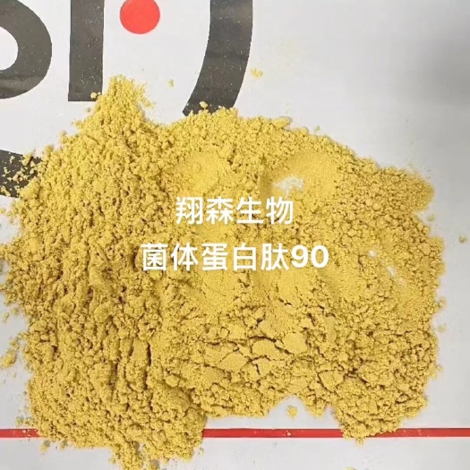 正定县菌体蛋白肽蛋白90，高蛋白原料降低成本，适用于水产料，反刍料