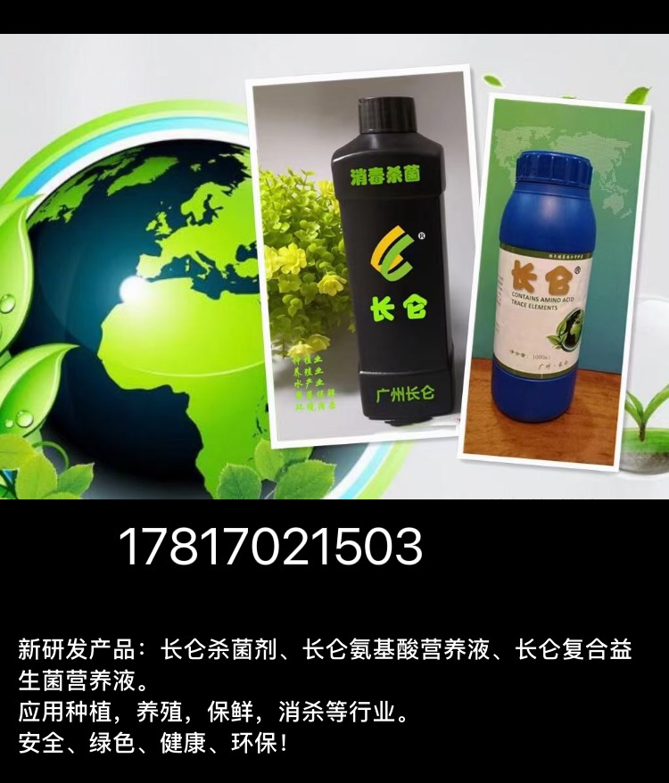 水果，蔬菜保鲜剂，可食用