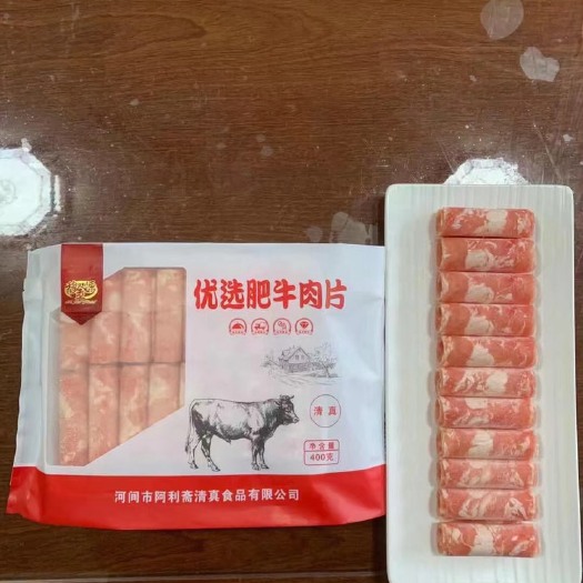 河间市羊肉片 羊肉卷涮羊肉 200-500g羔羊肉片 手续齐全