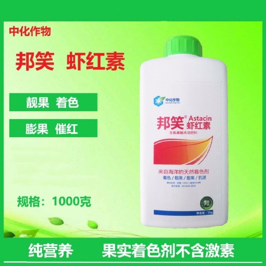 普宁市叶面肥中化邦笑虾红素果树营养着色剂着色柑橘葡萄草莓膨果靓果