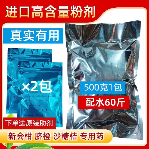 柳州泰国黄化枯梢红鼻子果农用四环素红黑正品