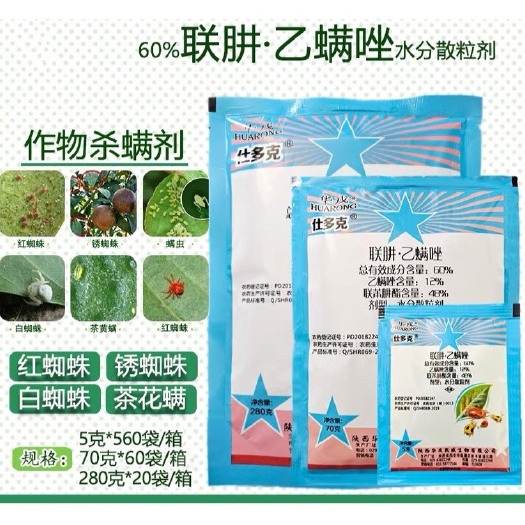 曹县60%联苯肼酯乙螨唑柑橘果树蔬菜红蜘蛛杀虫剂红蜘蛛二斑叶螨杀
