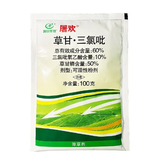 普宁市屠欢草甘三氯吡氧乙酸膦除草剂农药