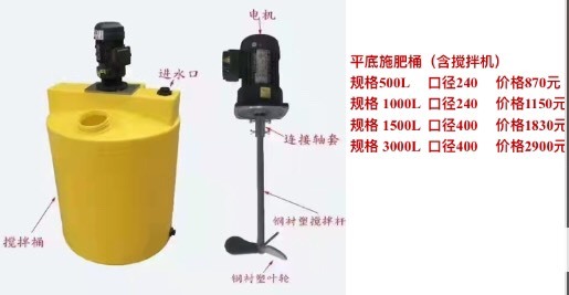 农业灌溉施肥桶