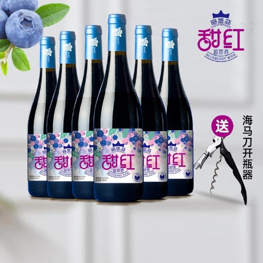 广州盛堡蓝甜红蓝莓酒